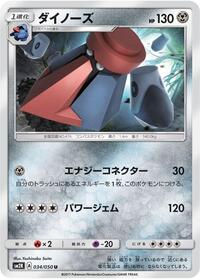 Probopass #034 Probopass - Islands Await You - #034 - Pokemon TCG card