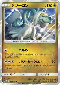 Drampa #038 Drampa - Islands Await You - #038 - Pokemon TCG card