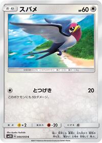 Taillow - Islands Await You - #044 - Pokemon TCG card