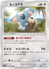 Komala - Islands Await You - #046 - Pokemon TCG card