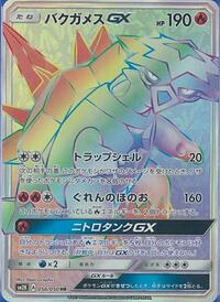 Wishiwashi-GX #056 Wishiwashi-GX - Islands Await You - #056 - Pokemon TCG card