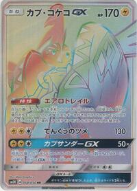 Lycanroc-GX #058 Lycanroc-GX - Islands Await You - #058 - Pokemon TCG card