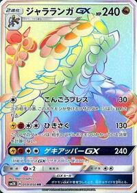 Metagross-GX - Islands Await You - #059 - Pokemon TCG card