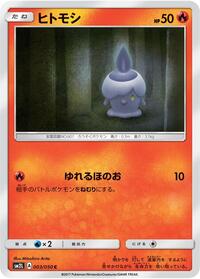 Litwick #003 Litwick - Alolan Moonlight - #003 - Pokemon TCG card