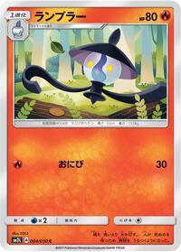 Lampent #004 Lampent - Alolan Moonlight - #004 - Pokemon TCG card