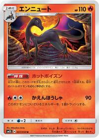 Salazzle #007 Salazzle - Alolan Moonlight - #007 - Pokemon TCG card