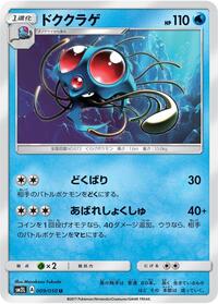 Tentacruel #009 Tentacruel - Alolan Moonlight - #009 - Pokemon TCG card