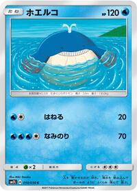 Wailmer #010 Wailmer - Alolan Moonlight - #010 - Pokemon TCG card