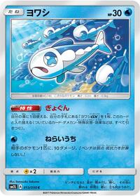Wishiwashi #013 Wishiwashi - Alolan Moonlight - #013 - Pokemon TCG card