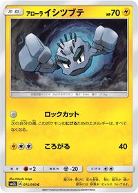 Alolan Geodude #015 Alolan Geodude - Alolan Moonlight - #015 - Pokemon TCG card