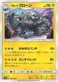 Alolan Graveler #016 Alolan Graveler - Alolan Moonlight - #016 - Pokemon TCG card