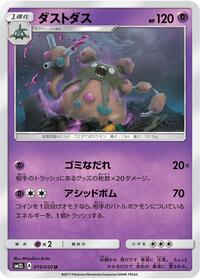 Garbodor #019 Garbodor - Alolan Moonlight - #019 - Pokemon TCG card