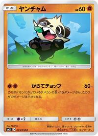 Pancham - Alolan Moonlight - #025 - Pokemon TCG card