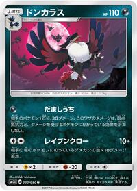 Honchkrow - Alolan Moonlight - #030 - Pokemon TCG card