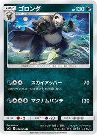 Pangoro - Alolan Moonlight - #032 - Pokemon TCG card
