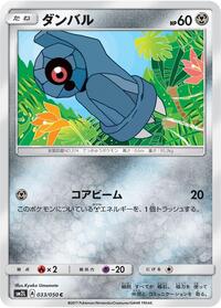 Beldum #033 Beldum - Alolan Moonlight - #033 - Pokemon TCG card