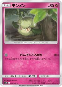Cottonee - Alolan Moonlight - #036 - Pokemon TCG card