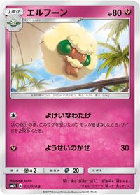 Whimsicott #037 Whimsicott - Alolan Moonlight - #037 - Pokemon TCG card
