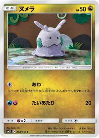 Goomy - Alolan Moonlight - #038 - Pokemon TCG card