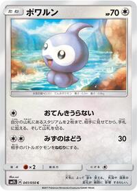 Castform - Alolan Moonlight - #041 - Pokemon TCG card