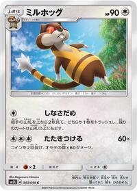 Watchog #043 Watchog - Alolan Moonlight - #043 - Pokemon TCG card