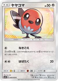 Fletchling #044 Fletchling - Alolan Moonlight - #044 - Pokemon TCG card