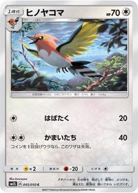 Fletchinder #045 Fletchinder - Alolan Moonlight - #045 - Pokemon TCG card