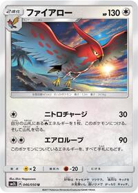 Talonflame #046 Talonflame - Alolan Moonlight - #046 - Pokemon TCG card