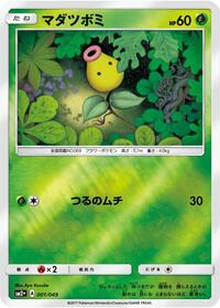 Bellsprout - Facing a New Trial - #001 - Pokemon TCG card