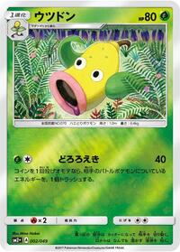 Weepinbell #002 Weepinbell - Facing a New Trial - #002 - Pokemon TCG card
