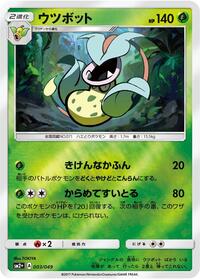 Victreebel #003 Victreebel - Facing a New Trial - #003 - Pokemon TCG card