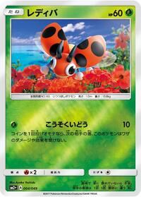 Ledyba #004 Ledyba - Facing a New Trial - #004 - Pokemon TCG card