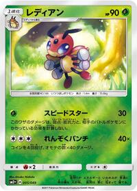 Ledian #005 Ledian - Facing a New Trial - #005 - Pokemon TCG card