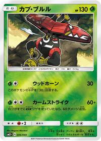 Tapu Bulu #006 Tapu Bulu - Facing a New Trial - #006 - Pokemon TCG card