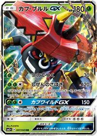 Tapu Bulu-GX #007 Tapu Bulu-GX - Facing a New Trial - #007 - Pokemon TCG card