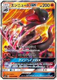Salazzle-GX #010 Salazzle-GX - Facing a New Trial - #010 - Pokemon TCG card