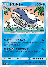 Wailord #016 Wailord - Facing a New Trial - #016 - Pokemon TCG card