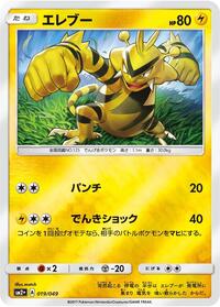 Electabuzz #019 Electabuzz - Facing a New Trial - #019 - Pokemon TCG card