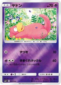 Slowpoke #022 Slowpoke - Facing a New Trial - #022 - Pokemon TCG card