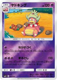 Slowking #023 Slowking - Facing a New Trial - #023 - Pokemon TCG card