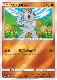Machop #027 Machop - Facing a New Trial - #027 - Pokemon TCG card