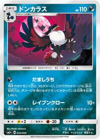 Honchkrow - Facing a New Trial - #036 - Pokemon TCG card