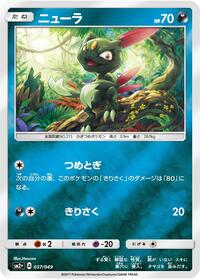 Sneasel #037 Sneasel - Facing a New Trial - #037 - Pokemon TCG card