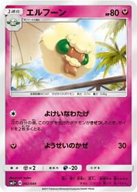 Whimsicott #042 Whimsicott - Facing a New Trial - #042 - Pokemon TCG card