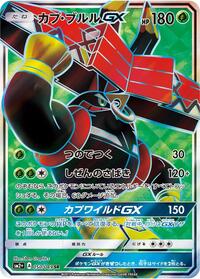 Tapu Bulu-GX #050 Tapu Bulu-GX - Facing a New Trial - #050 - Pokemon TCG card