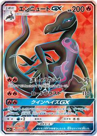 Salazzle-GX #051 Salazzle-GX - Facing a New Trial - #051 - Pokemon TCG card