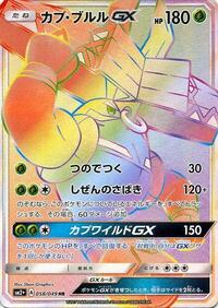Tapu Bulu-GX #058 Tapu Bulu-GX - Facing a New Trial - #058 - Pokemon TCG card
