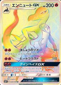 Salazzle-GX #059 Salazzle-GX - Facing a New Trial - #059 - Pokemon TCG card