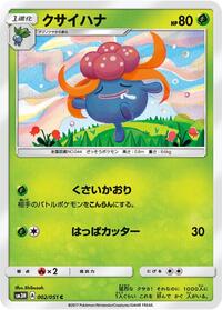 Gloom - To Have Seen the Battle Rainbow - #002 - Pokemon TCG card