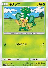 Pansage - To Have Seen the Battle Rainbow - #005 - Pokemon TCG card